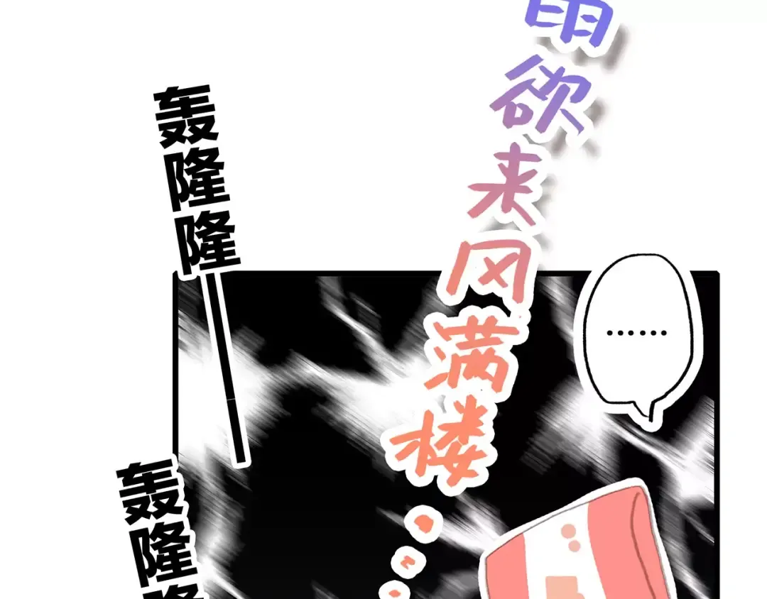 第2话 暗号 第47页