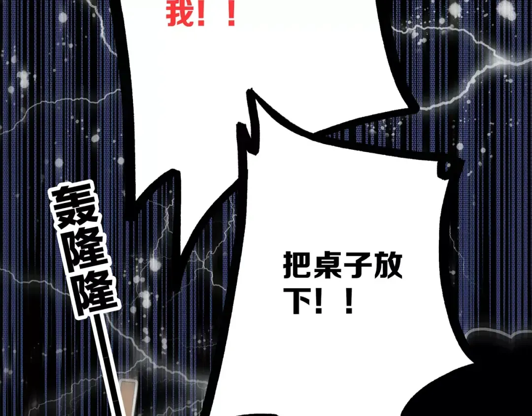 第2话 暗号 第50页