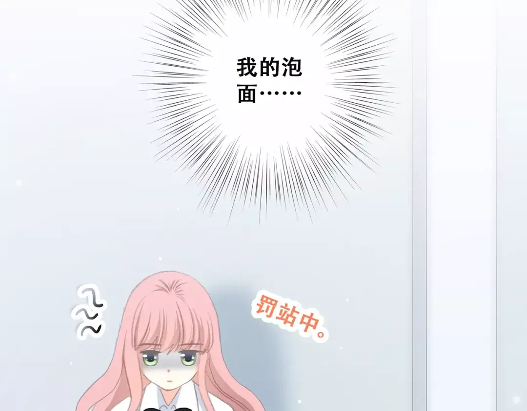 第2话 暗号 第57页