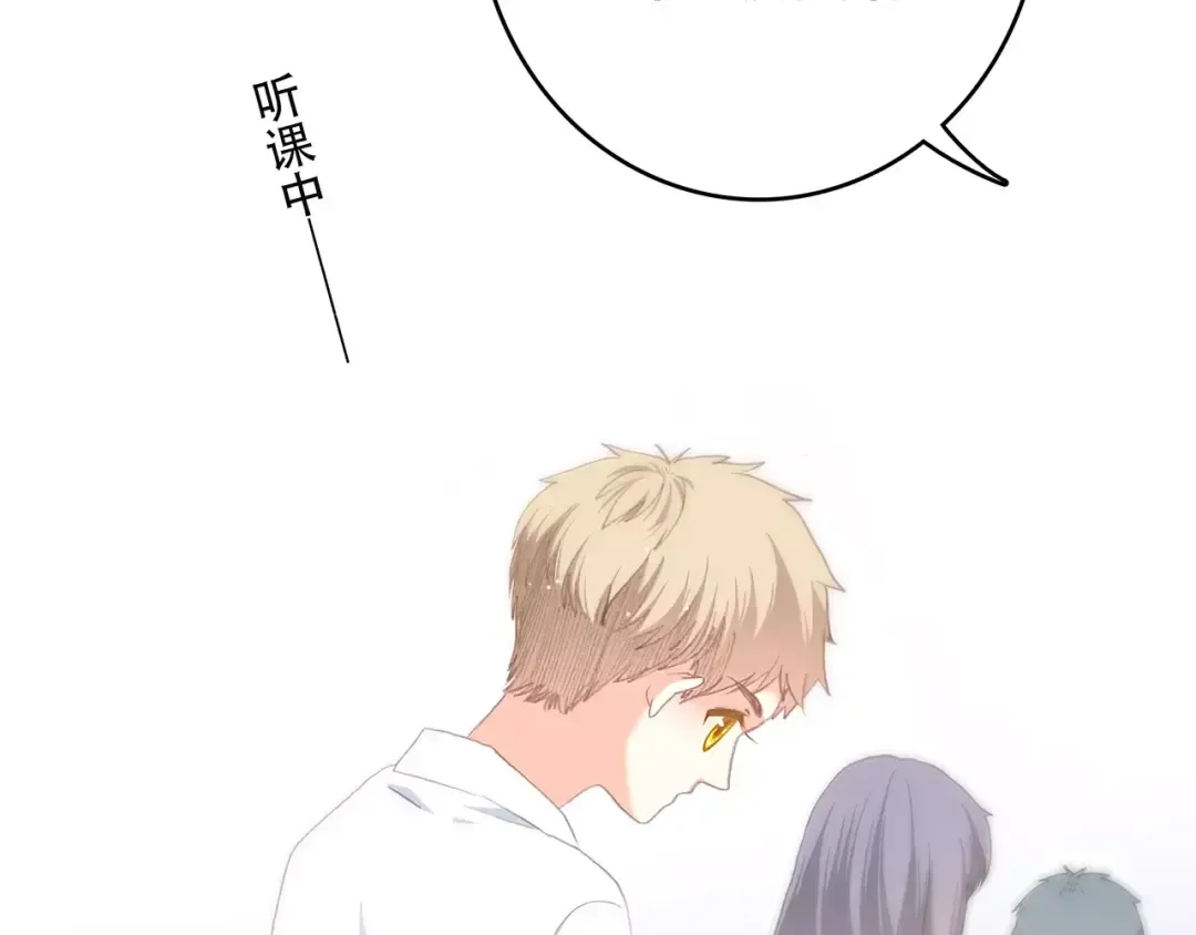 第2话 暗号 第67页