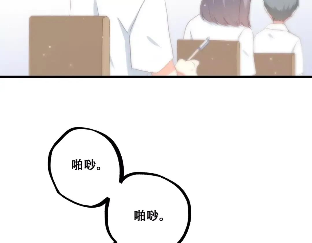 第2话 暗号 第68页
