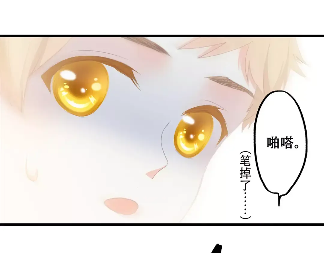 第2话 暗号 第70页