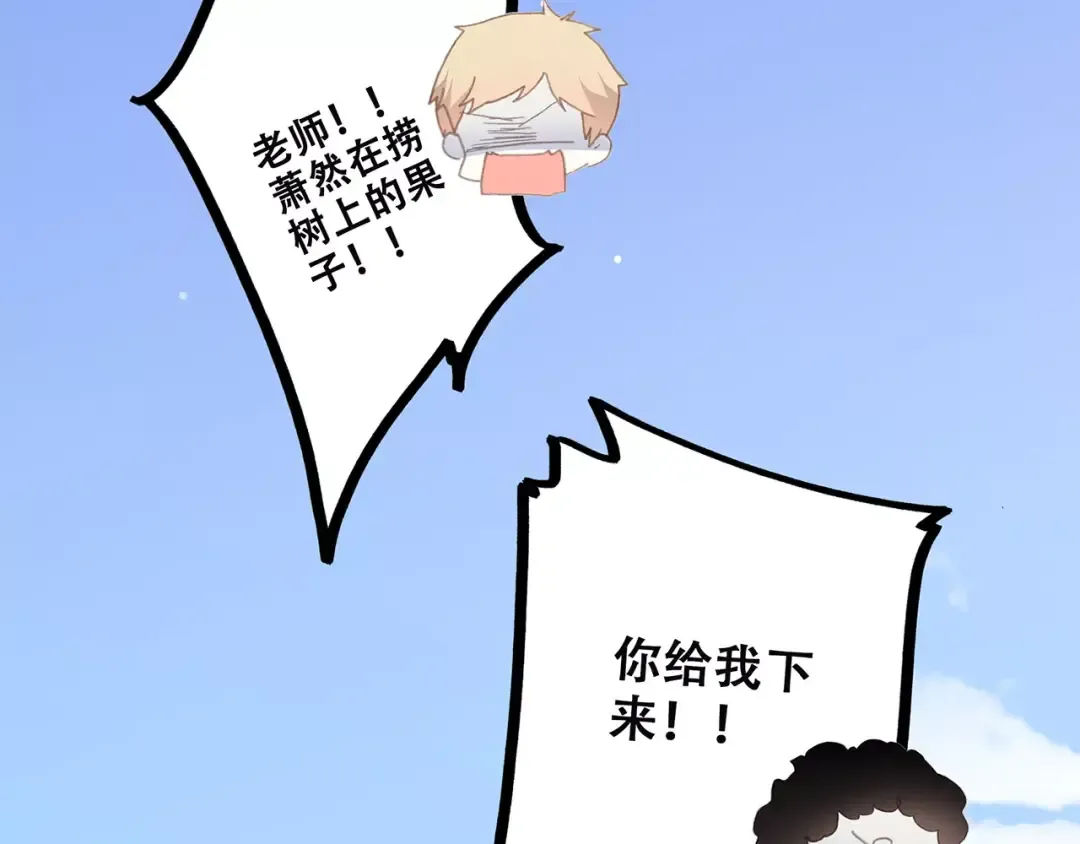 第2话 暗号 第75页