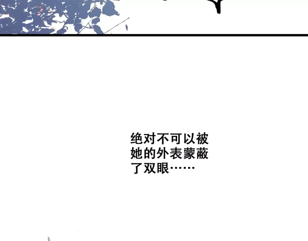 第2话 暗号 第77页