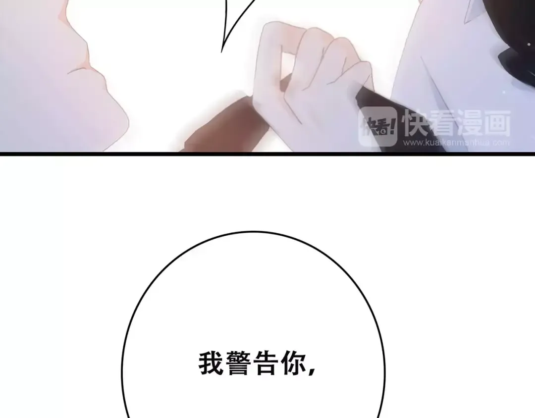 第2话 暗号 第81页