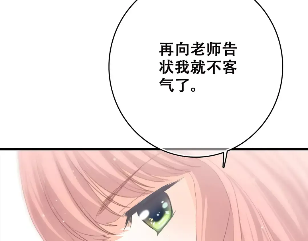第2话 暗号 第83页