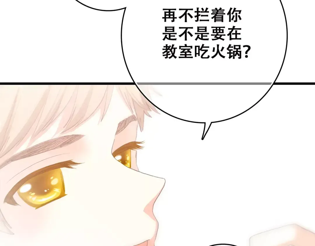 第2话 暗号 第85页