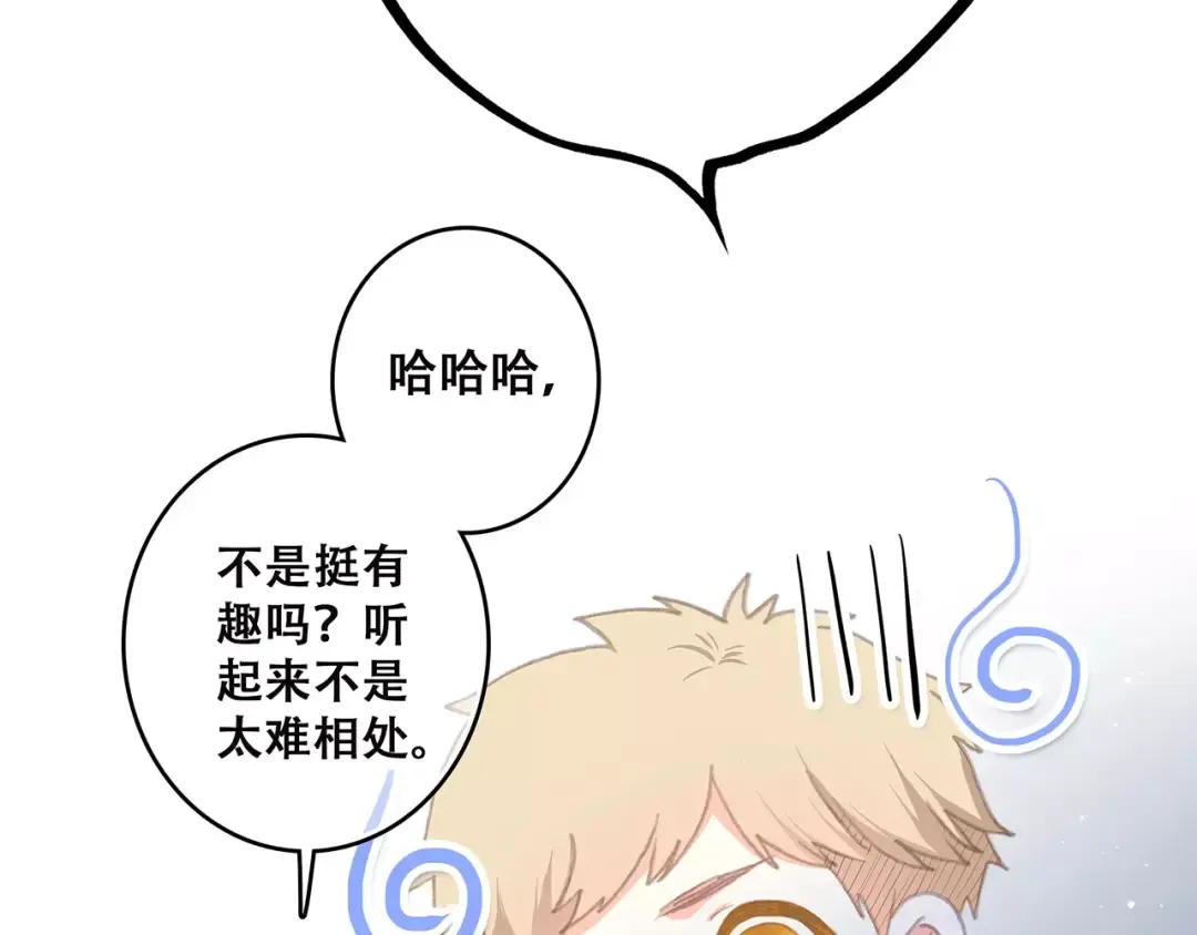 第2话 暗号 第94页