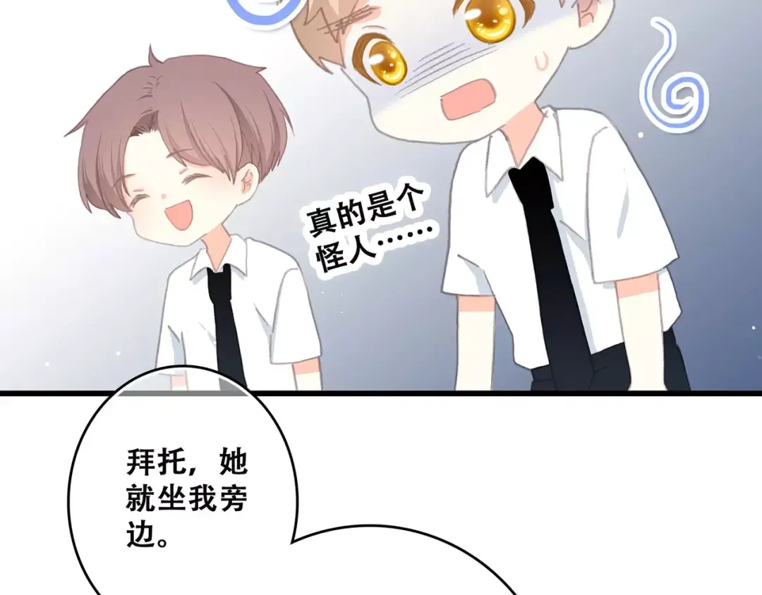 第2话 暗号 第95页