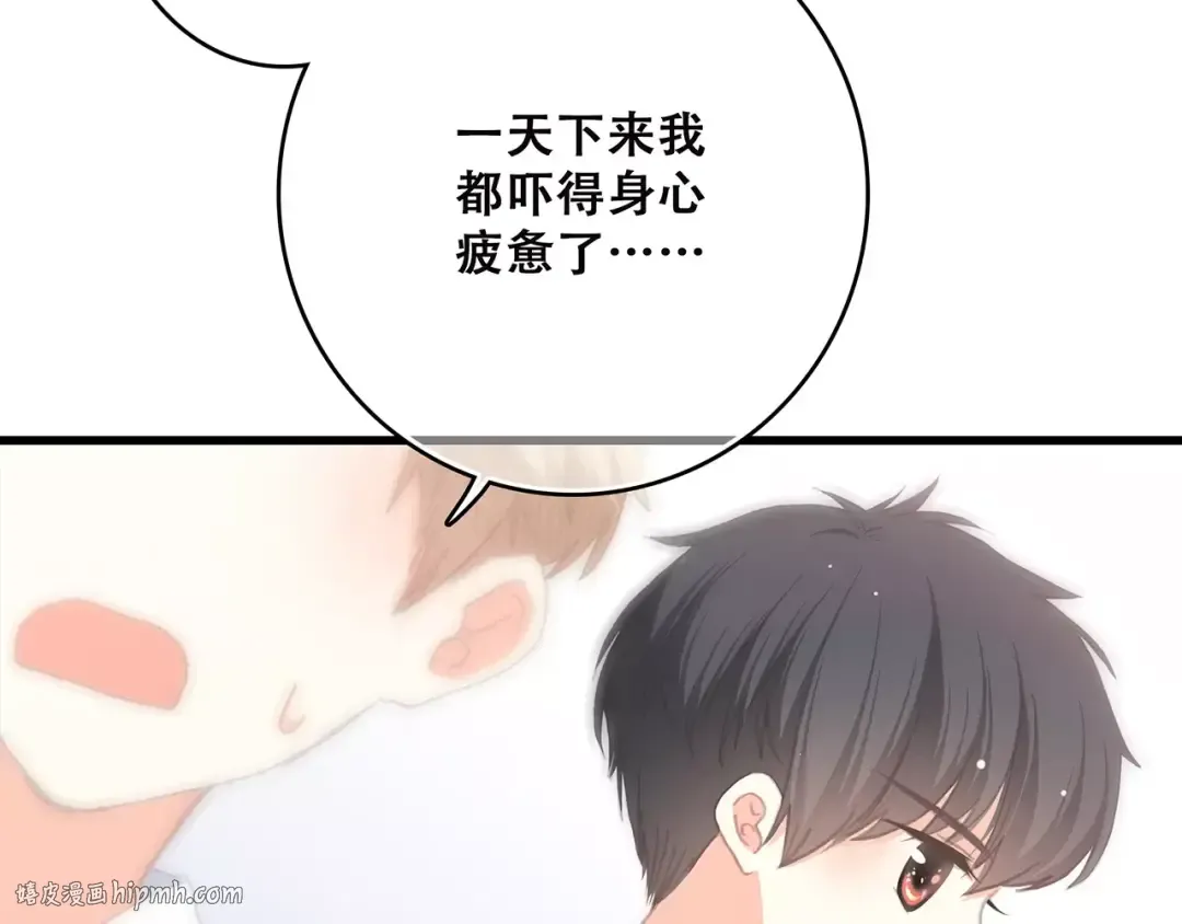 第2话 暗号 第96页