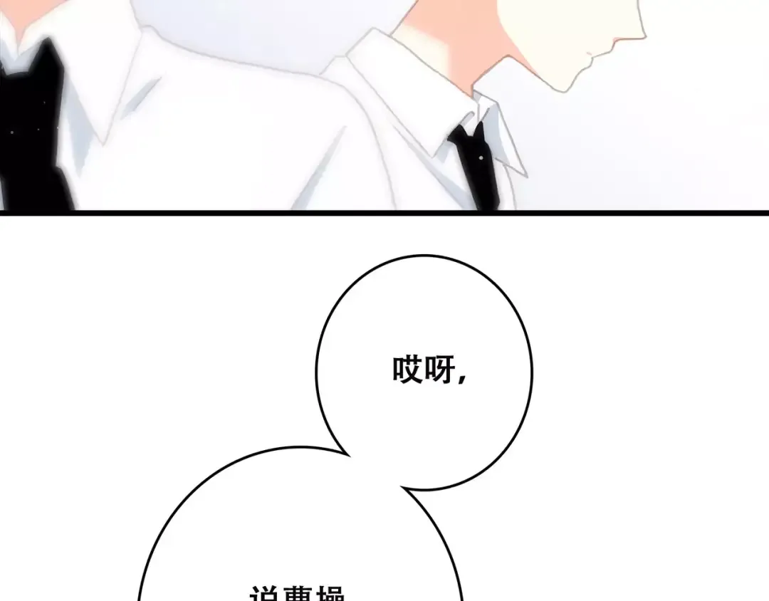 第2话 暗号 第97页
