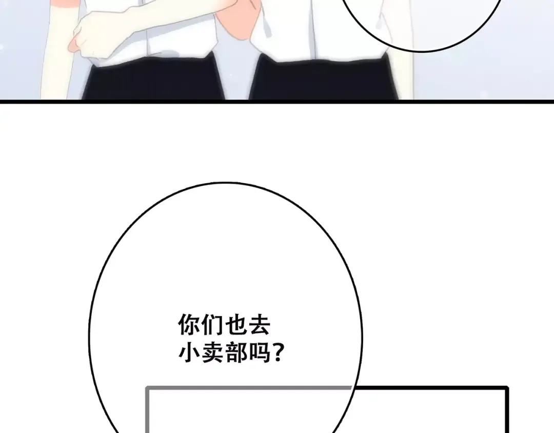 第2话 暗号 第101页