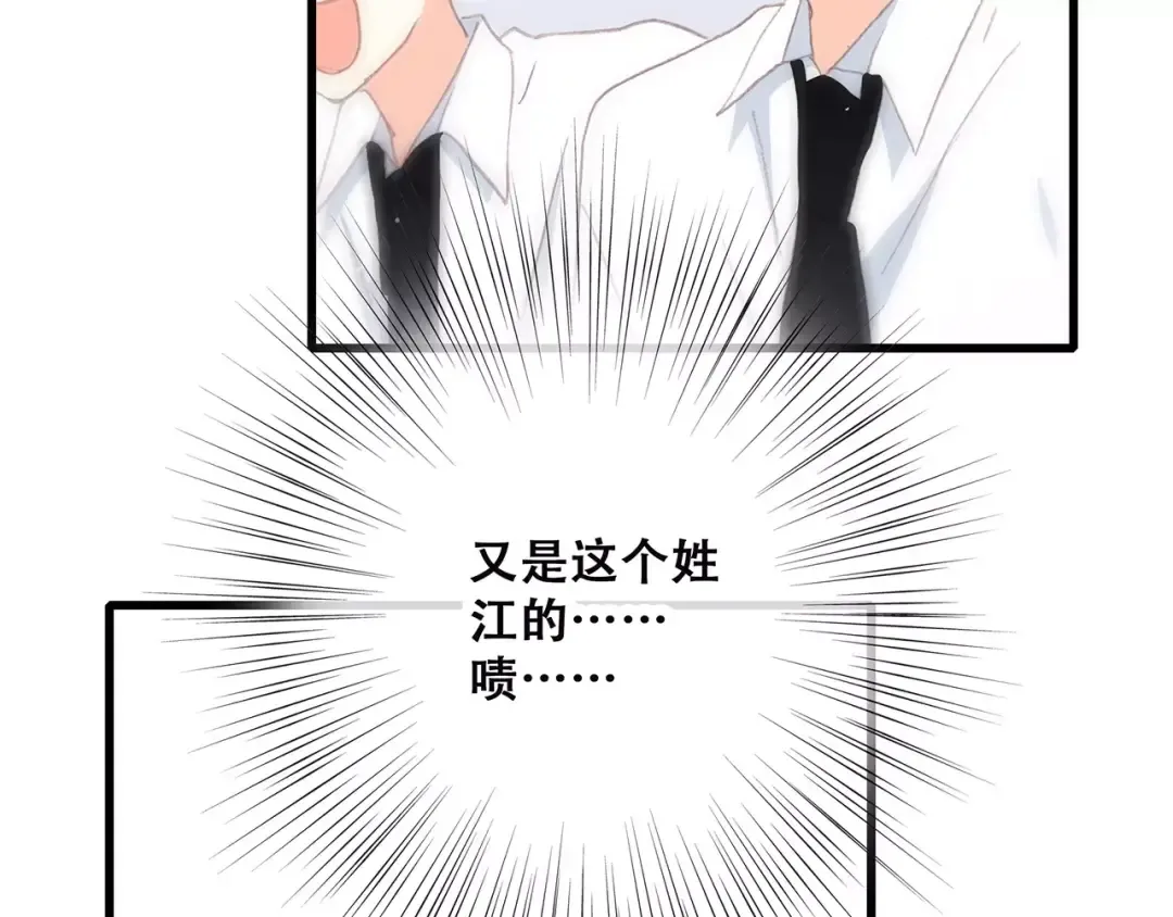 第2话 暗号 第103页