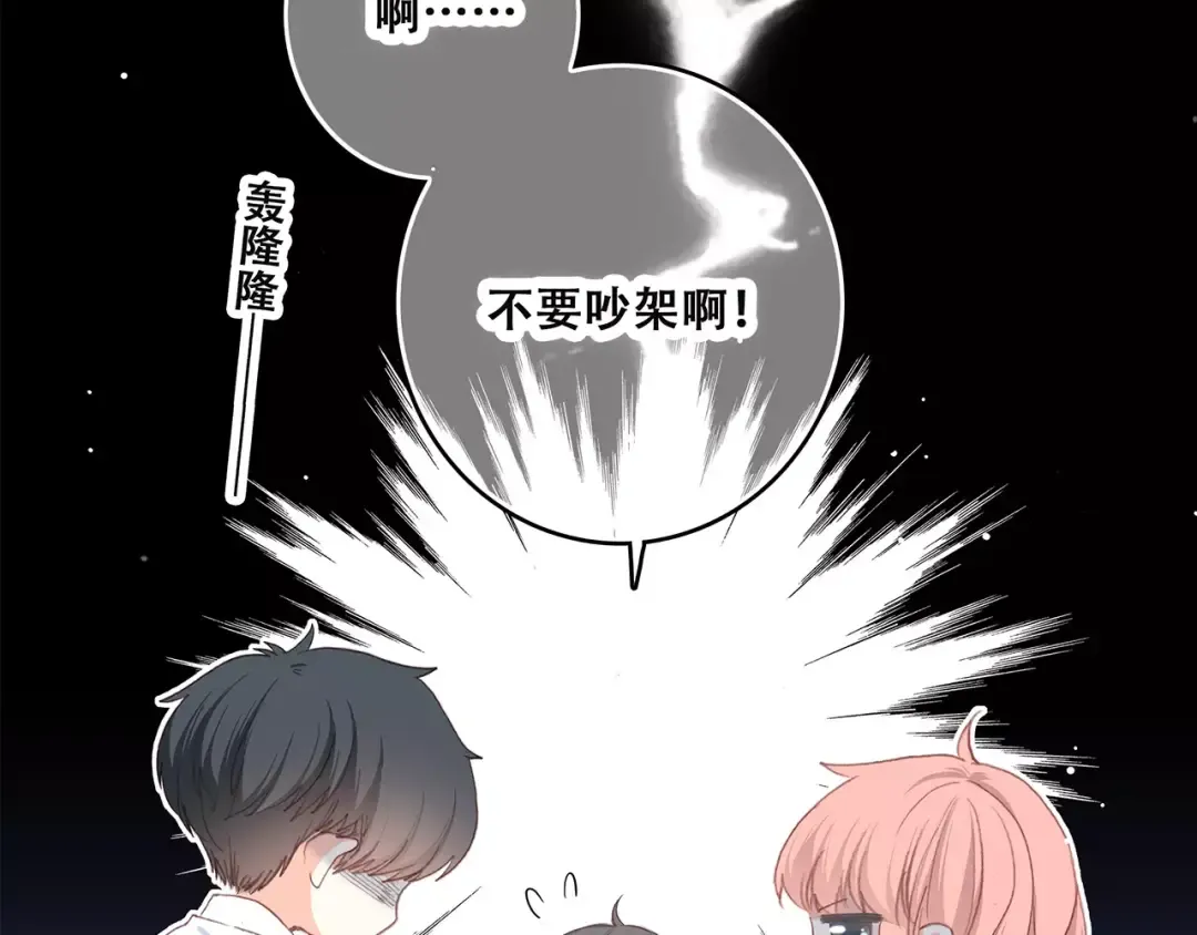 第2话 暗号 第110页