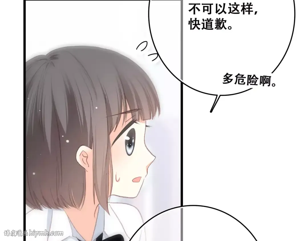 第2话 暗号 第112页