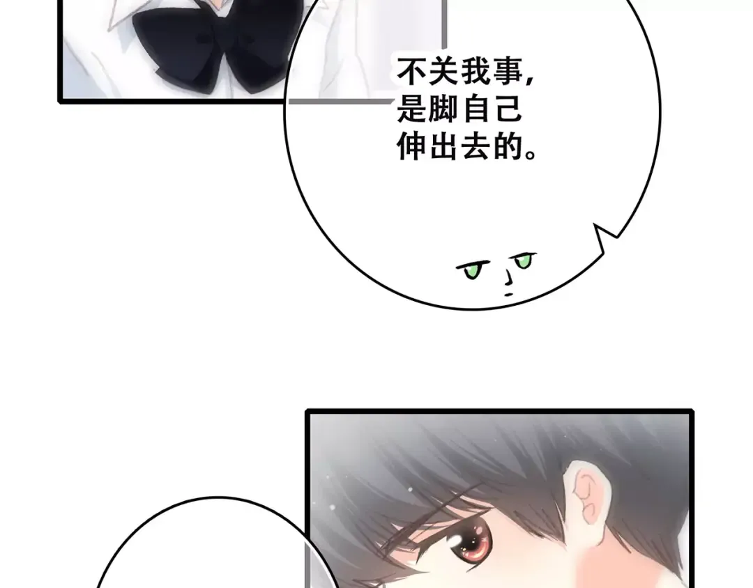 第2话 暗号 第113页