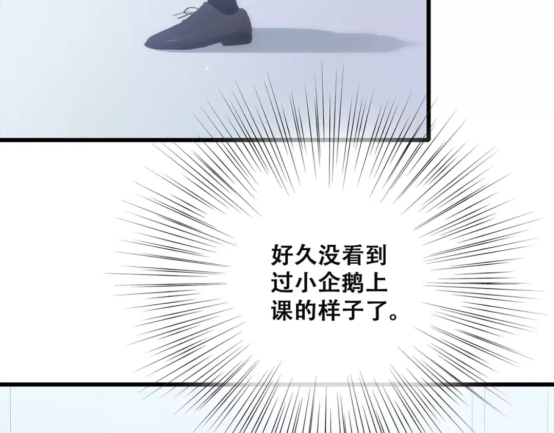 第2话 暗号 第125页