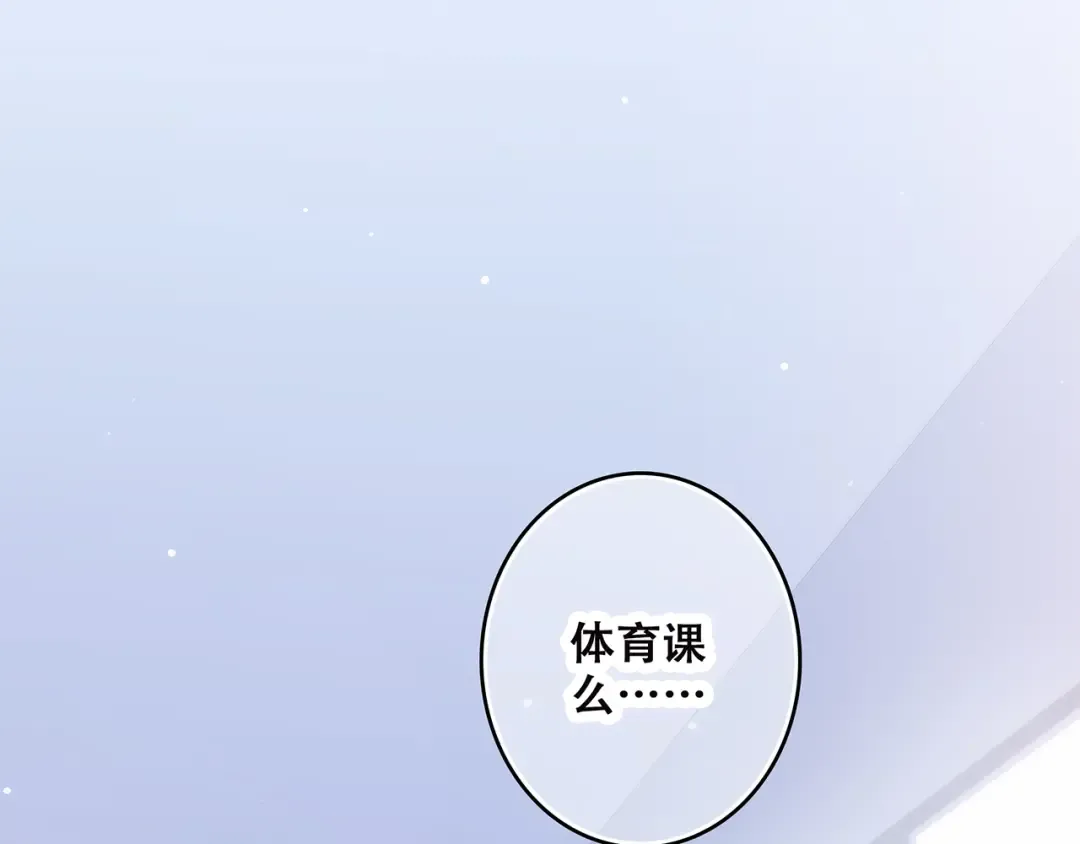 第2话 暗号 第133页