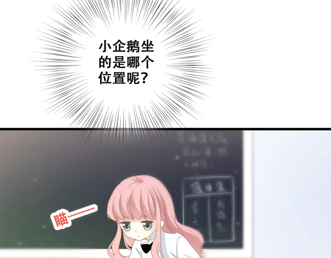 第2话 暗号 第135页