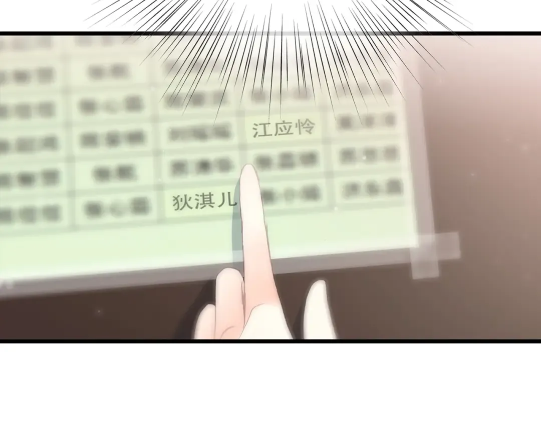 第2话 暗号 第137页