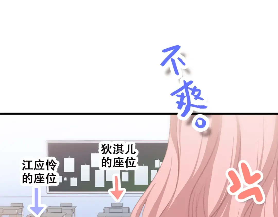 第2话 暗号 第138页