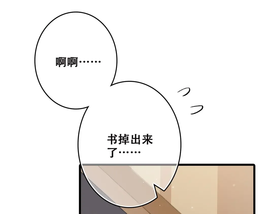 第2话 暗号 第141页
