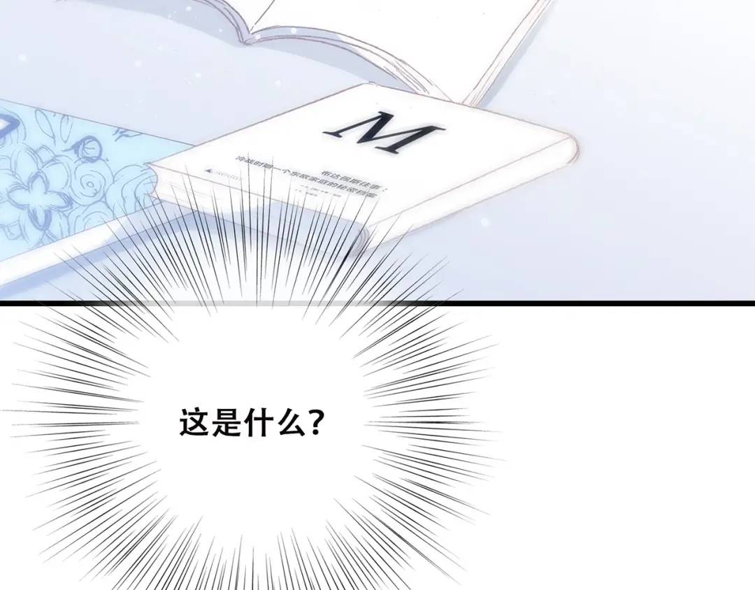 第2话 暗号 第149页