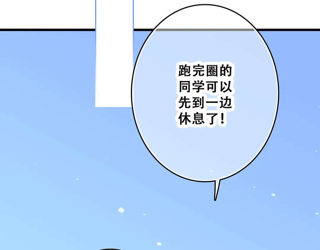 第2话 暗号 第153页