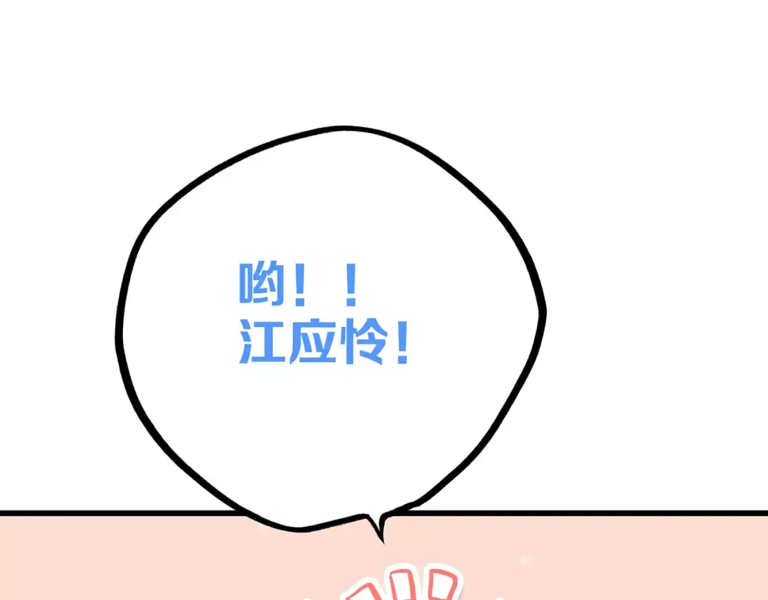 第2话 暗号 第157页