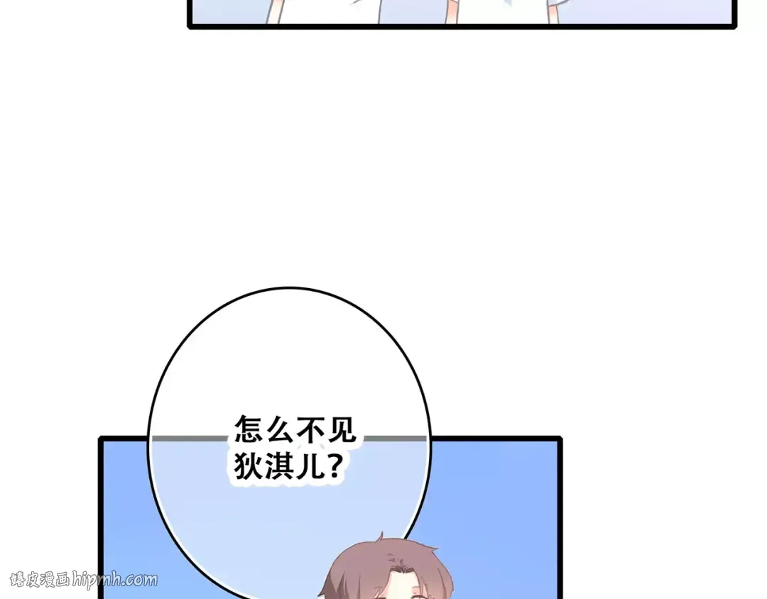 第2话 暗号 第160页