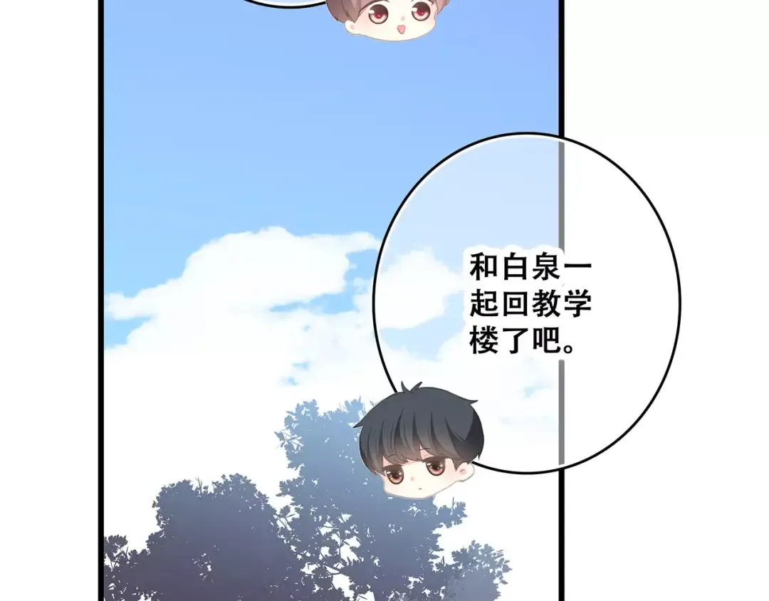 第2话 暗号 第161页