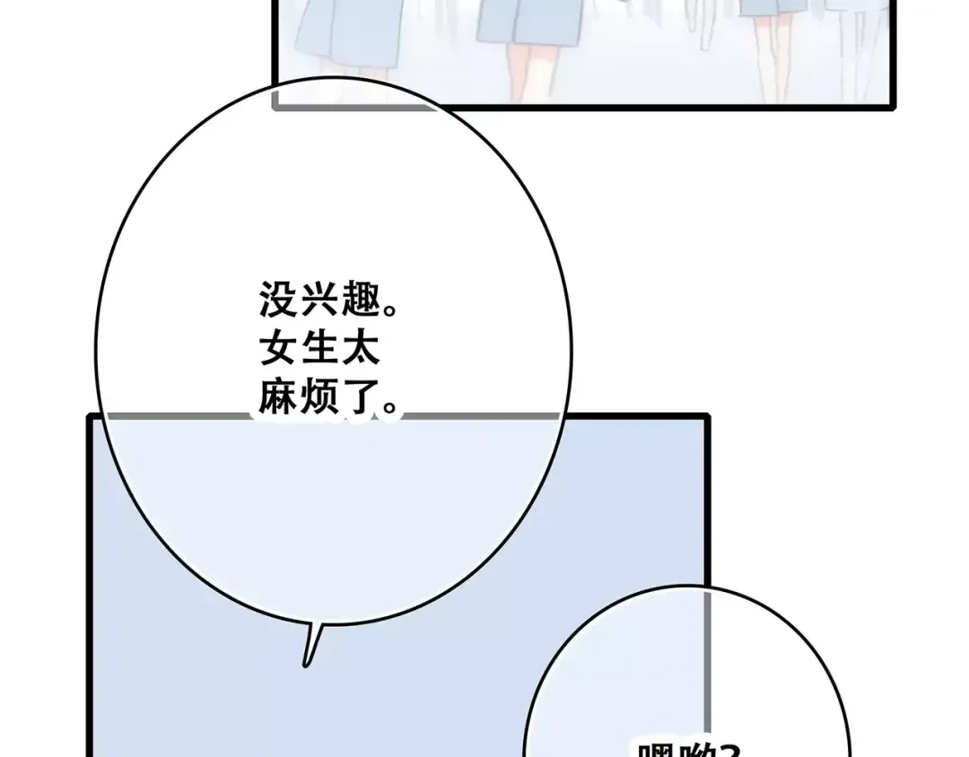 第2话 暗号 第164页