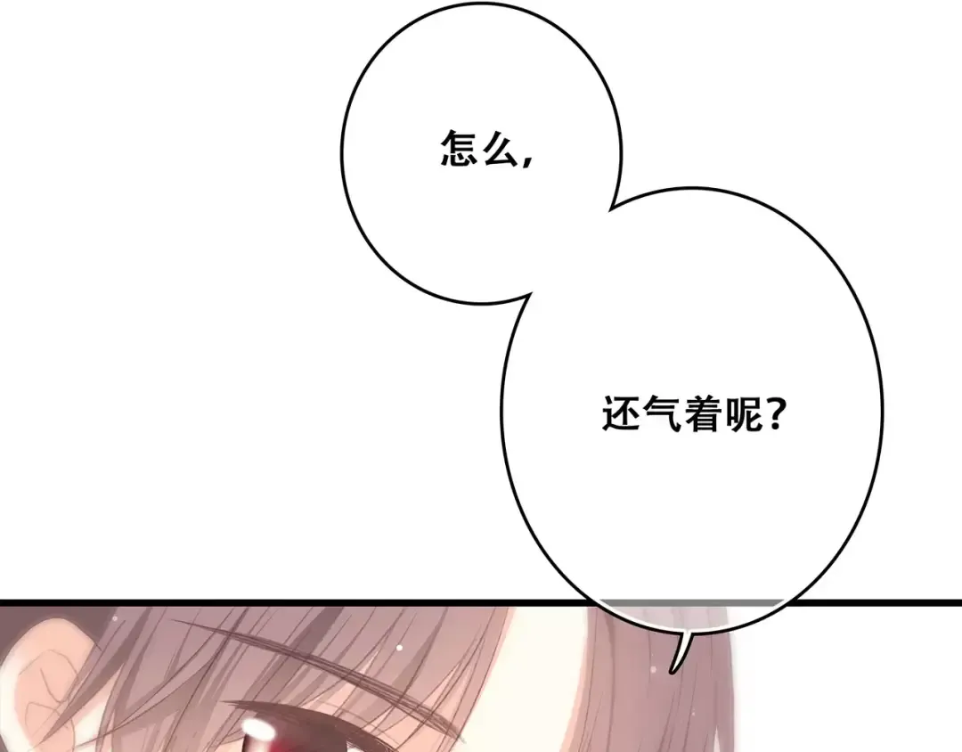 第2话 暗号 第166页