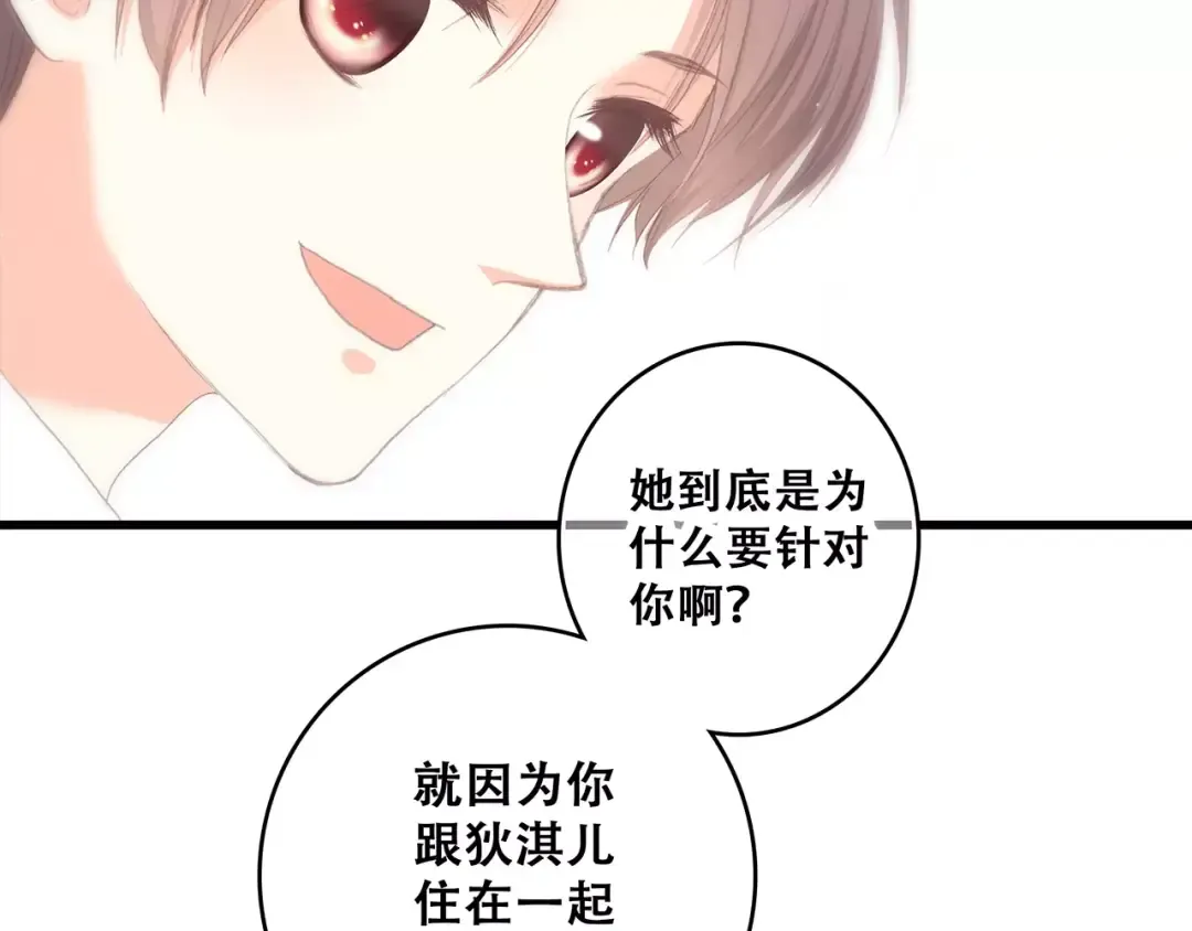 第2话 暗号 第167页