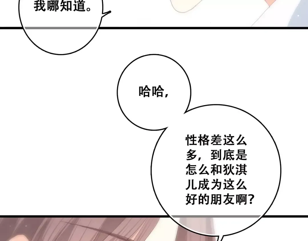 第2话 暗号 第169页