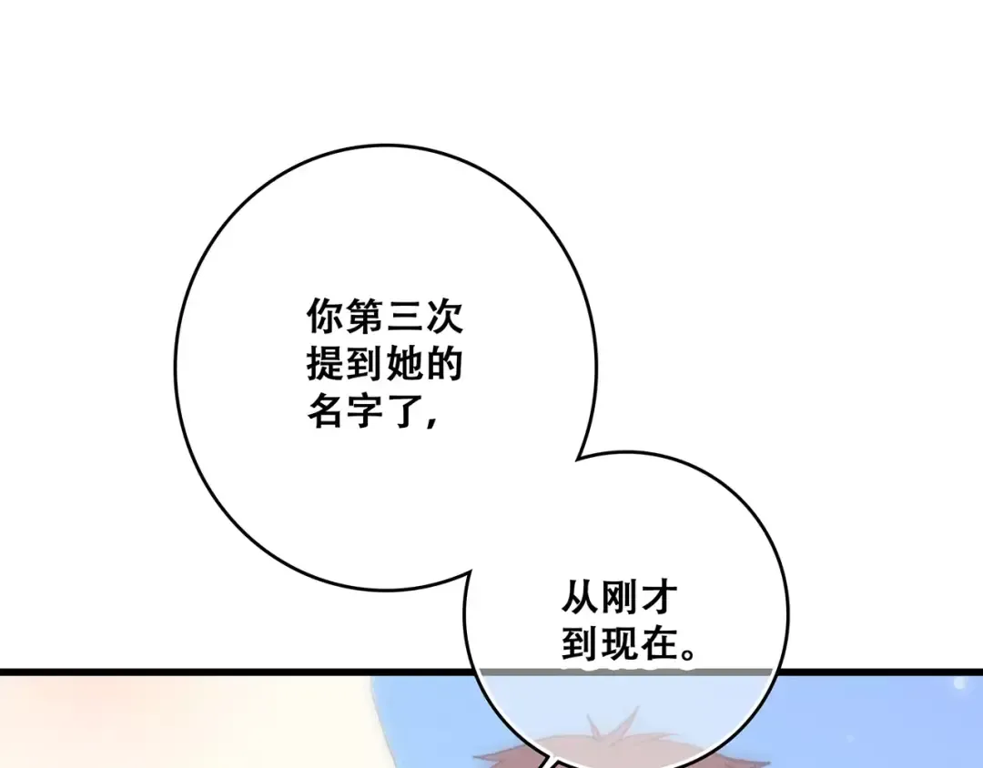 第2话 暗号 第171页