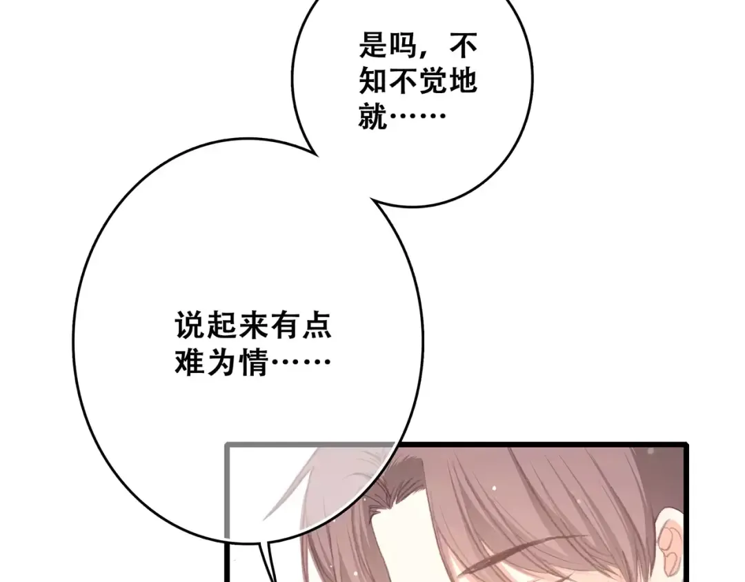 第2话 暗号 第173页