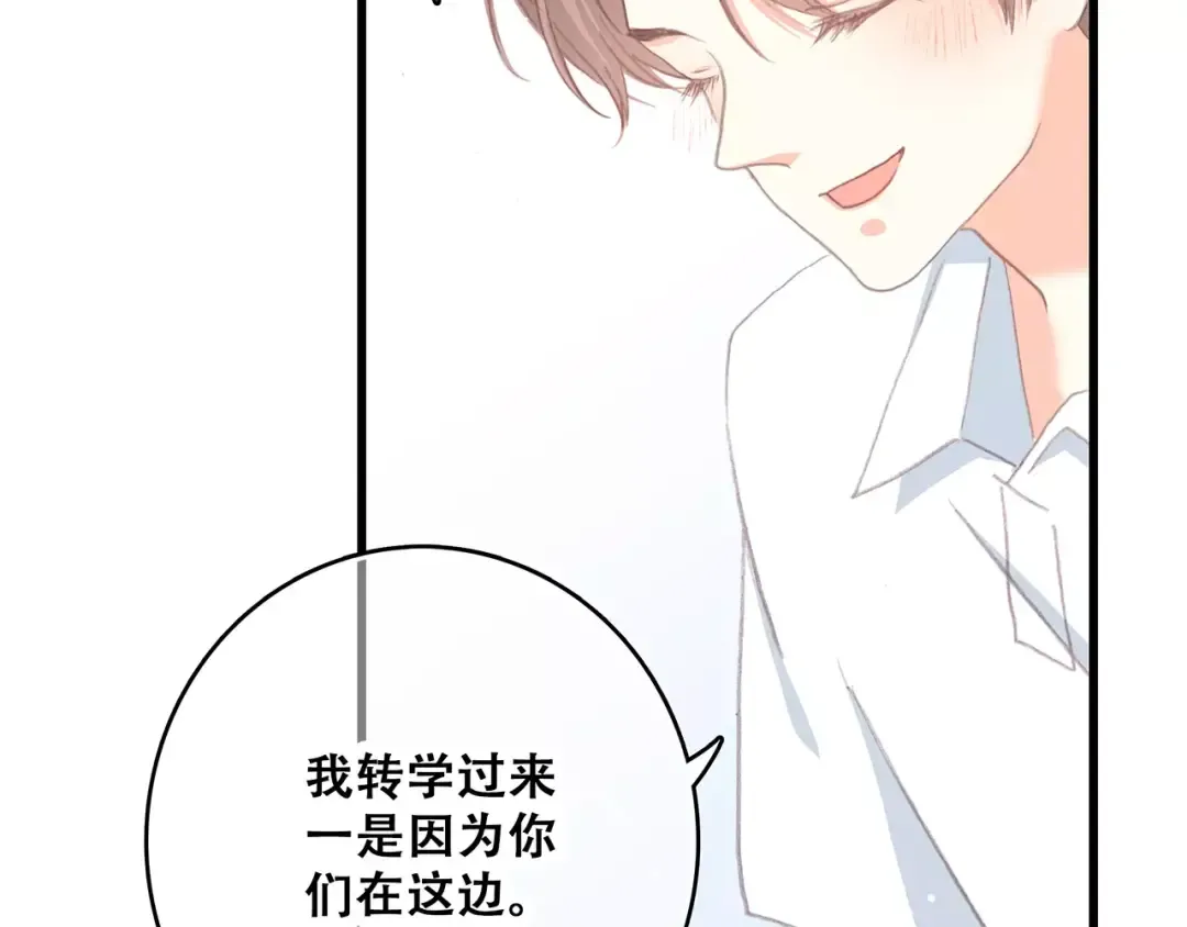 第2话 暗号 第174页
