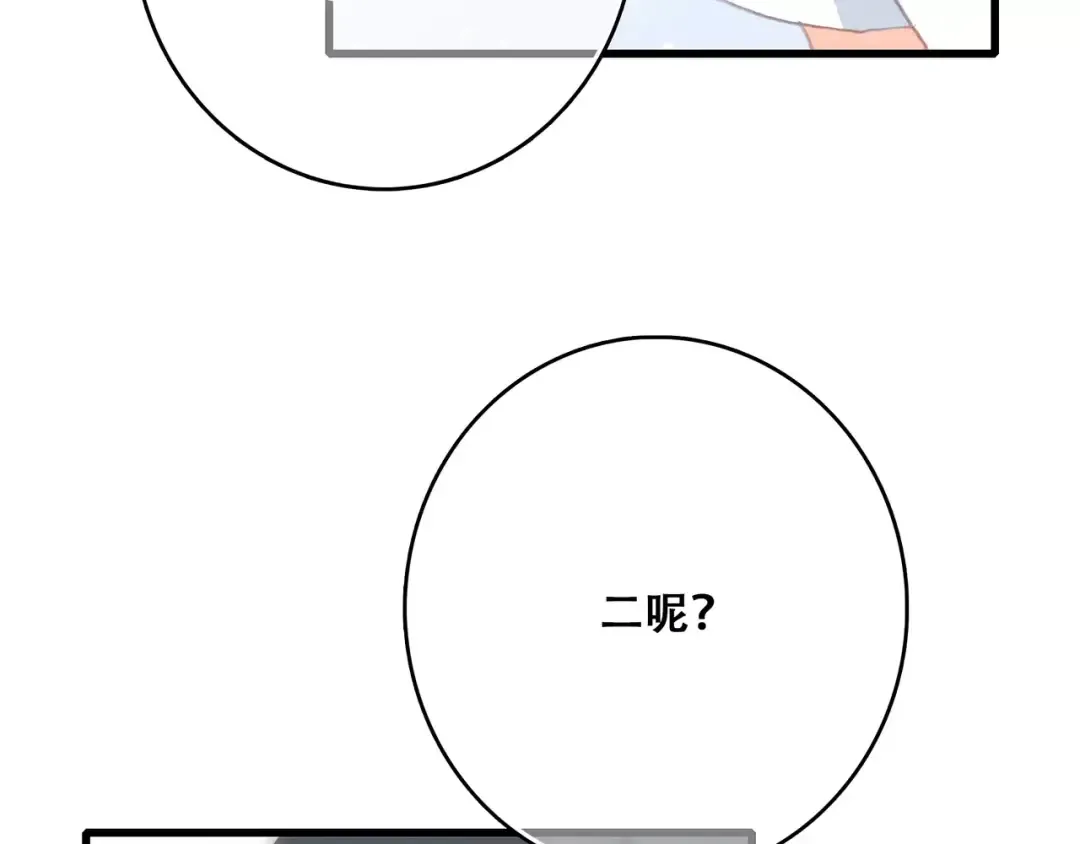 第2话 暗号 第175页