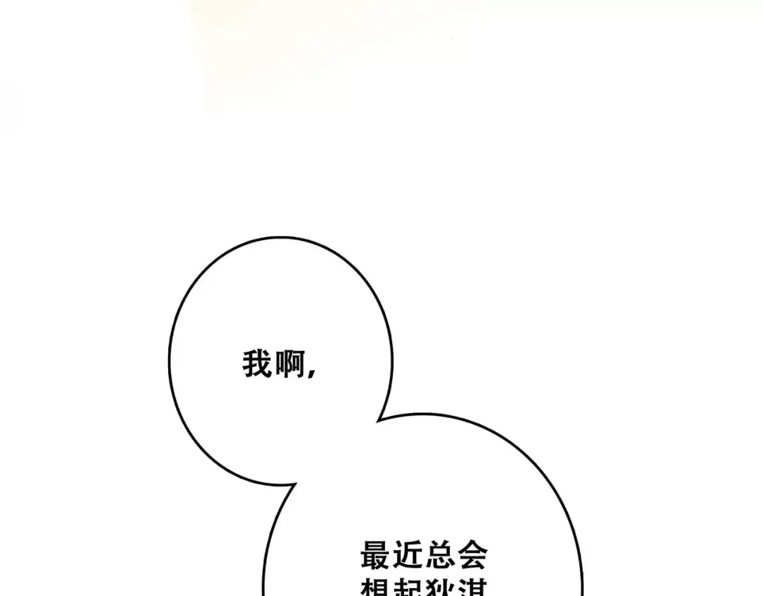 第2话 暗号 第179页