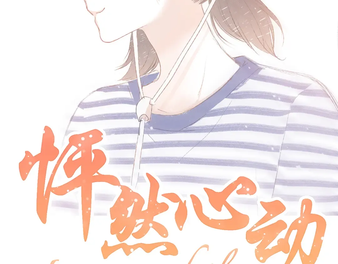 第3话 竞争关系？ 第2页