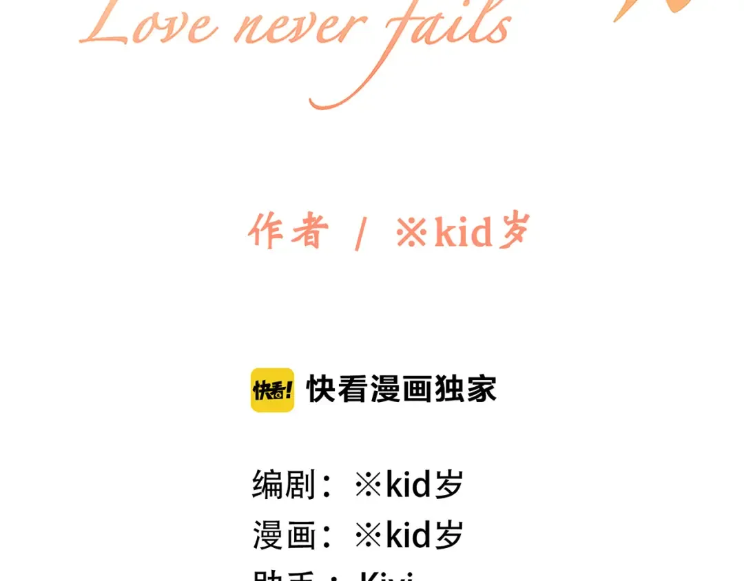 第3话 竞争关系？ 第3页