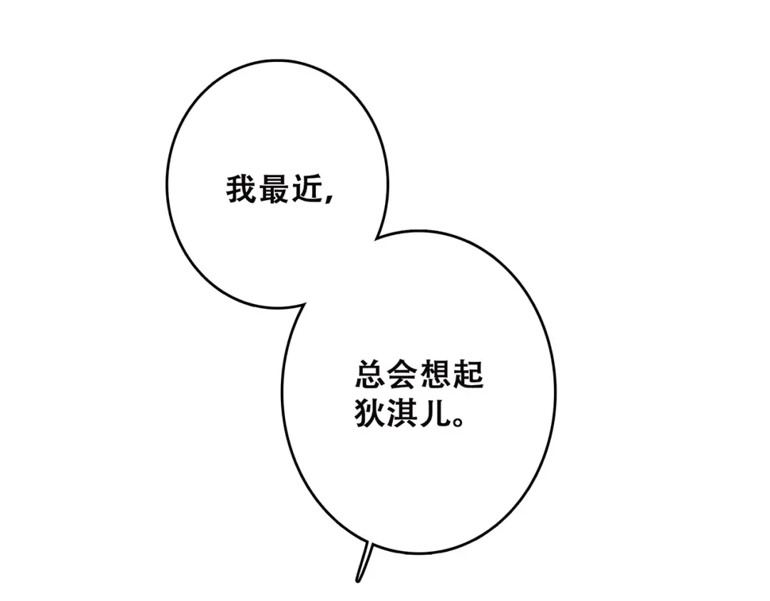 第3话 竞争关系？ 第5页
