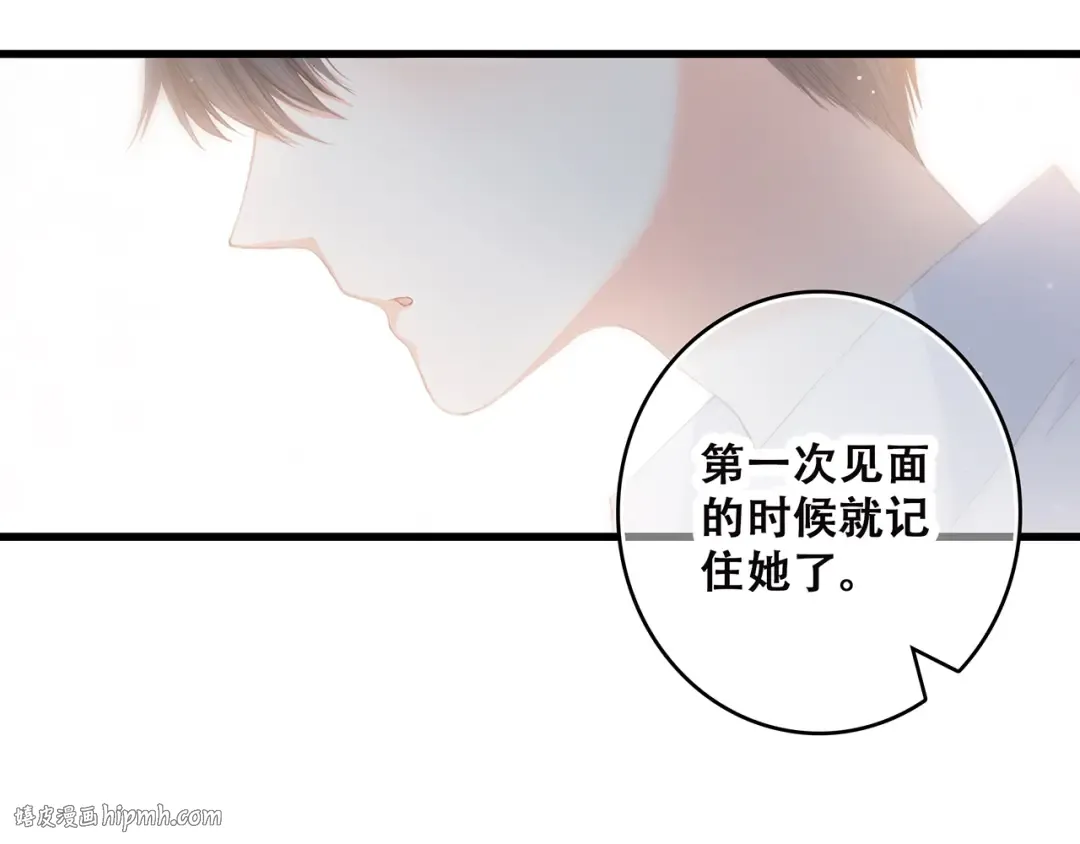 第3话 竞争关系？ 第8页