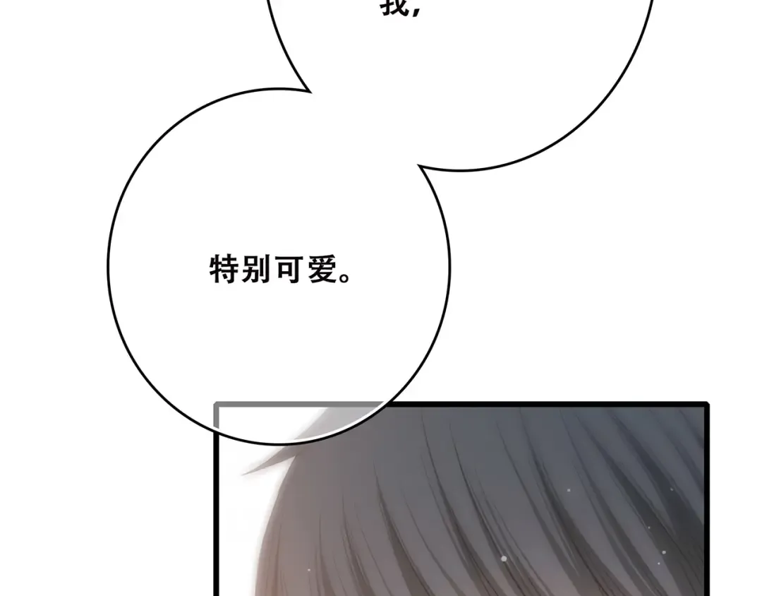第3话 竞争关系？ 第12页