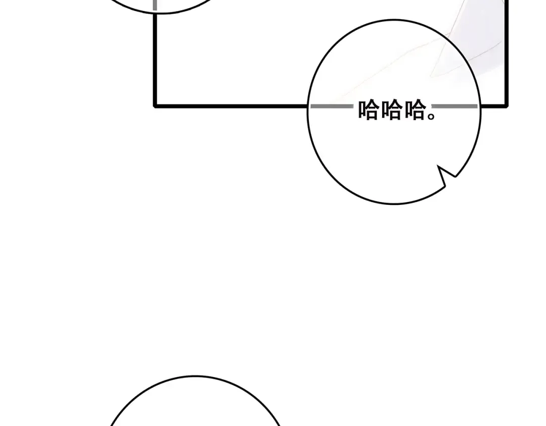 第3话 竞争关系？ 第14页