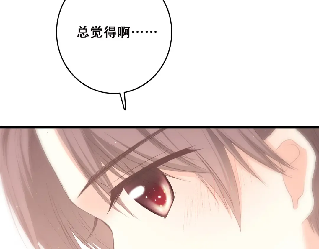 第3话 竞争关系？ 第15页