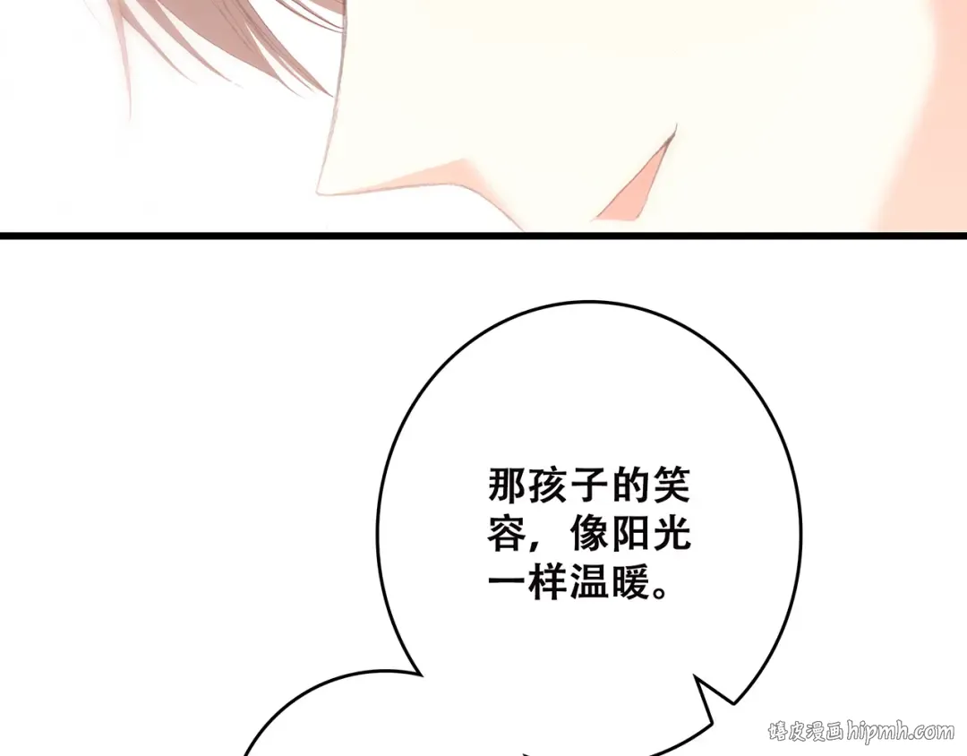 第3话 竞争关系？ 第16页