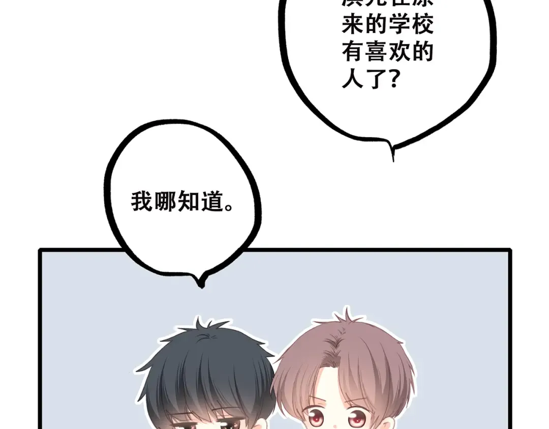第3话 竞争关系？ 第19页