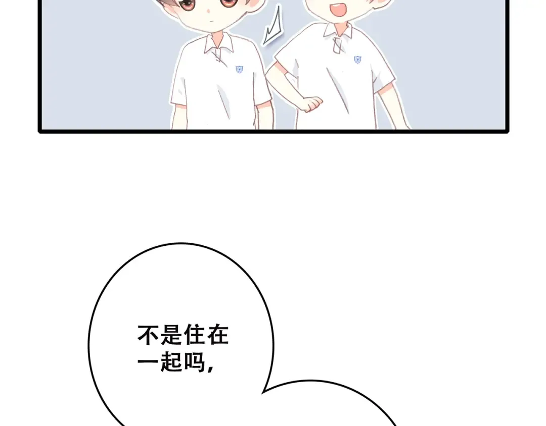 第3话 竞争关系？ 第20页
